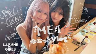 ME:I ゆにっとVlog* 06｜RINON x SUZU