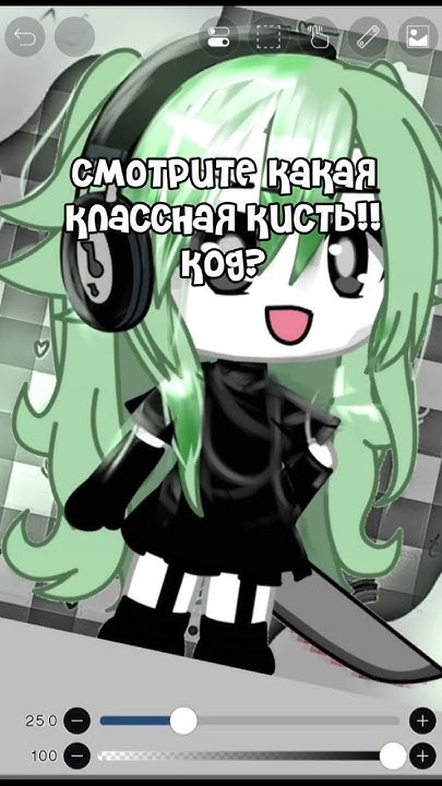 могу сделать более замедленное, и доказать что это кисть, и я реал знаю ...