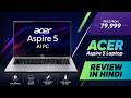 Acer Aspire 5 Laptop Launched With 14″ WUXGA display, Up to Intel Core Ultra 7, 16 GB Ram + 512 GB