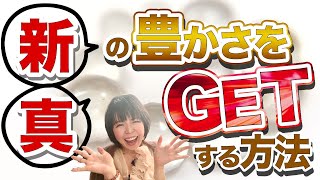 【牡牛座 満月】月食パワーを活かして豊かさをバージョンアップ！！2021年11月19日おうし座満月パワーストーン占い