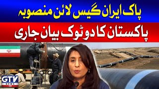 FO Spokesperson Important Statement Regarding Pak Iran Gas Pipeline Project | Breaking News