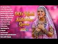 90's Hindi Sadabahar Songs | 90's पुराने गाने | Evergreen Bollywood Hits | Old is Gold Collection