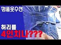 명품옷수선 ::: 청바지를 이렇게 많이 줄인다구요??? 괜찮은걸까? / 청바지수선꿀팁