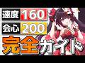 【崩壊スターレイル】最新版「花火」完全ガイド!火花やアーチャーと組む場合をふまえて光円錐/遺物/凸を解説