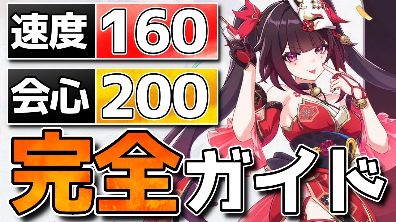 【崩壊スターレイル】最新版「花火」完全ガイド！火花やアーチャーと組む場合をふまえて光円錐/遺物/凸を解説