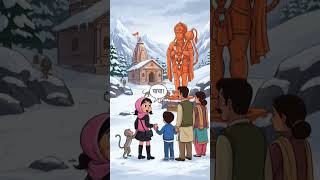 Arya in Shimla Hanuman mandir,Scene 4. Animation family videos,Animation funny videos.