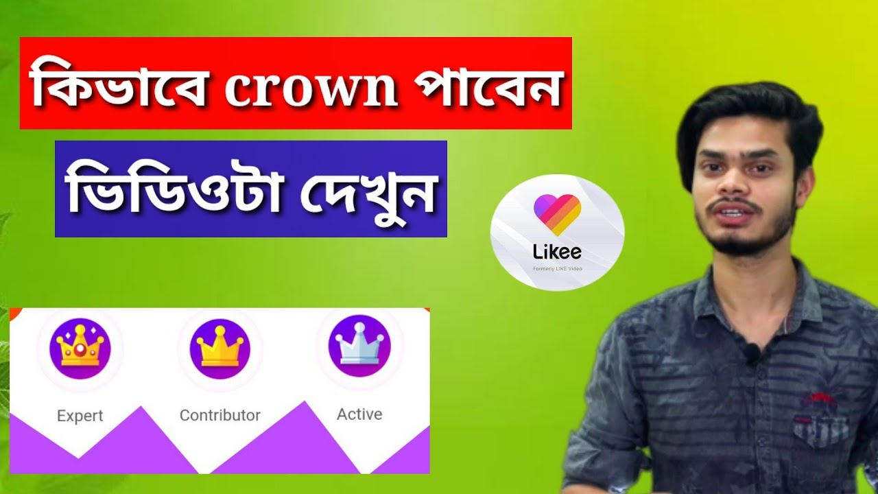 How To Get Crown In likee app | Likee app crown kivabe pabo | Likee k3 crown from