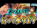 5月10日に出すゴッドの動画【GW前半の稼働】