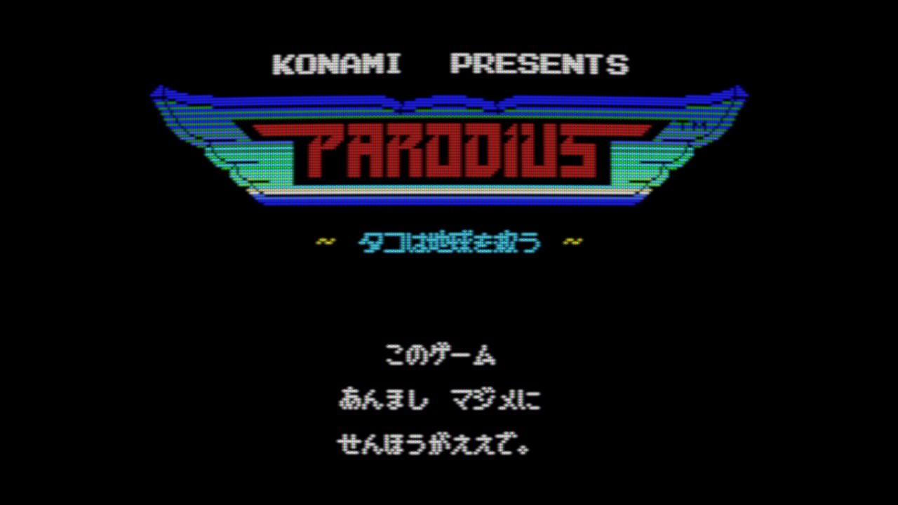 Parodius Tako wa Chikyuu o Sukuu (MSX) - YouTube