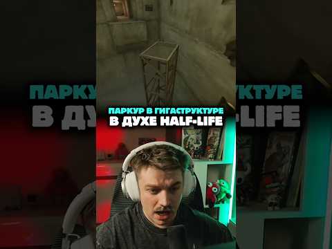 ⚡️ФАРМ АУРЫ В АТМОСФЕРЕ HALF-LIFE // VHOLUME