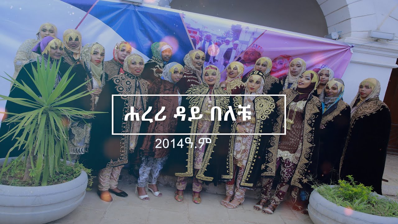 Harari Da'ay Balachu 2022