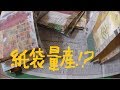 使用済み封筒再利用リメイクで　大量の紙袋作りDIY 1 　ジェッソに色混ぜてみた