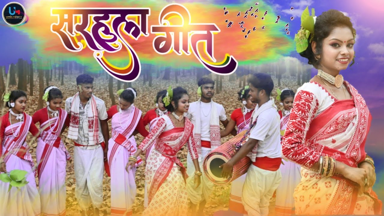 NEW NAGPURI SARHUL VIDEO SONG 2022 | SARHUL GIT