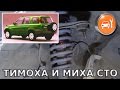 Honda CR-V (RD1, RD2) - Замена сайлентблоков передних верхних рычагов