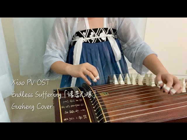 Genshin Impact OST- Endless Suffering 「诸苦无隙」(Xiao's PV