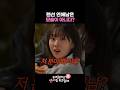 랜선 연애남은 모솔이 아니다 #모태솔로지만연애는하고싶어2