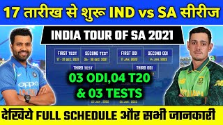 IND vs SA Series 2021 : Full Schedule & Fixtures of T20,ODI & TEST | India Vs South Africa 2021
