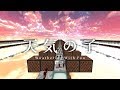 【Minecraft】音ブロックで『グランドエスケープ』【天気の子】