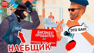 УДАЛИЛ АККАУНТ КИДАЛЫ 68 УРОВНЯ в GTA SAMP