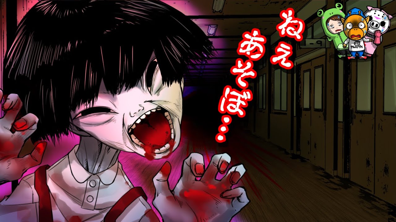 学校の七不思議 結局学校が一番怖い 怖い話 アニメ 都市伝説 Youtube 学校の七不思議 結局学校が一番怖い 怖い話 アニメ 都市伝説 Youtube