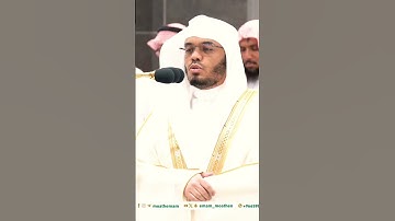 تلاوة مؤثرة جداً بصوت الشيخ د. ياسر الدوسري || والسابقون السابقون أولـٰىِٕكَ المقربون
