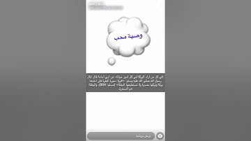 سوره البقره والبركه .. نوال العيد