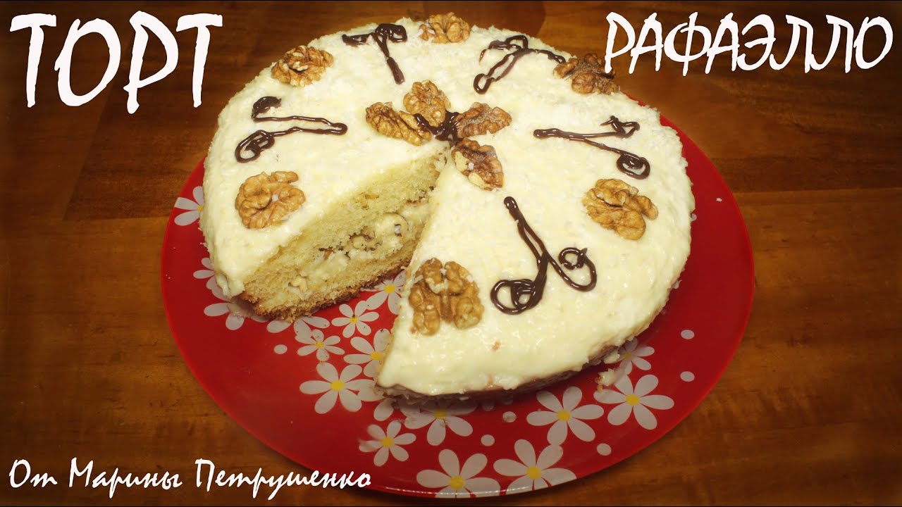 Торт Рафаэлло без выпечки: нереально вкусный Торт Рафаэлло без выпечки: нереально вкусный
