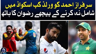 Mohammad Rizwan&rsquo;s hand behind not including Sarfaraz Ahmed in the World Cup squad - Aaj News