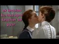 lesbian story| madchain in uniform | explained in hindi /urdu by Ruby sharma |film summarized