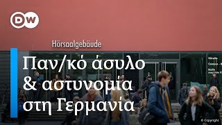 Πανεπιστημιακό άσυλο και αστυνομία στη Γερμανία