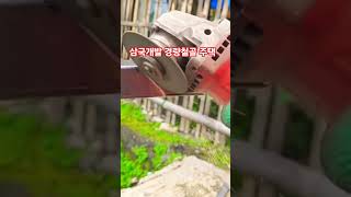 삼국개발종합건축 경량철골 주택 #수출컨테이너주택