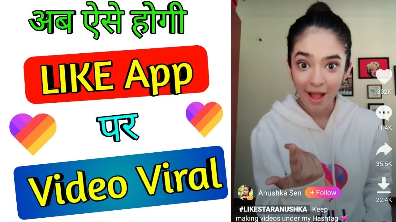 like app par video viral kaise kare | How to viral video on like app ...