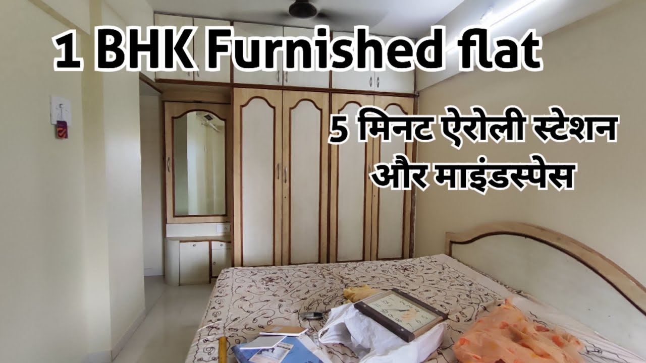 1 BHK furnished flat rent in Airoli Near Mindspace ll flat for rent in Airoli ll 7039685616 #1bhk