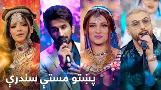 Top Hit Songs - Pashto Sandari ښکلې او مستې پښتو سندرې