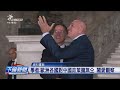 G7外長會議
