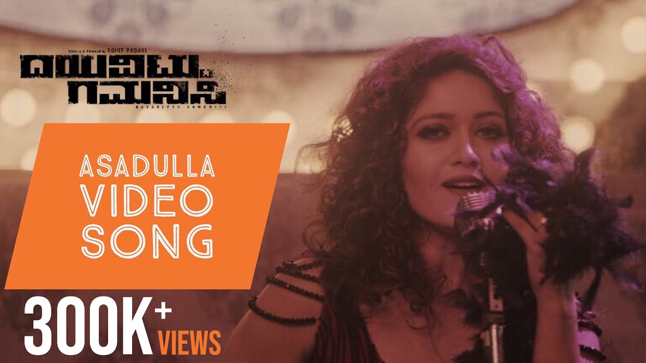 Dayavittu Gamanisi - Asadulla Video Song | Meghana Raj | J Anoop Seelin | Rohit Padaki