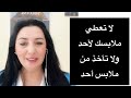 لا تلبس ملابس غيرك ولا تعطي ملابسك لغيرك الا بعد أن تسمع هذا الفيديو لا تلبس ملابس غيرك ولا تعطي ملابسك لغيرك الا بعد أن تسمع هذا الفيديو