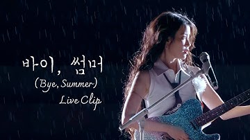 IU 