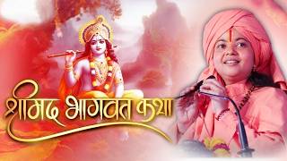 LIVE || Shrimad Bhagwat Katha || Maa Dhyan Murti Ji Maharaj || Vrindavan LIVE || Shrimad Bhagwat Katha || Maa Dhyan Murti Ji Maharaj || Vrindavan