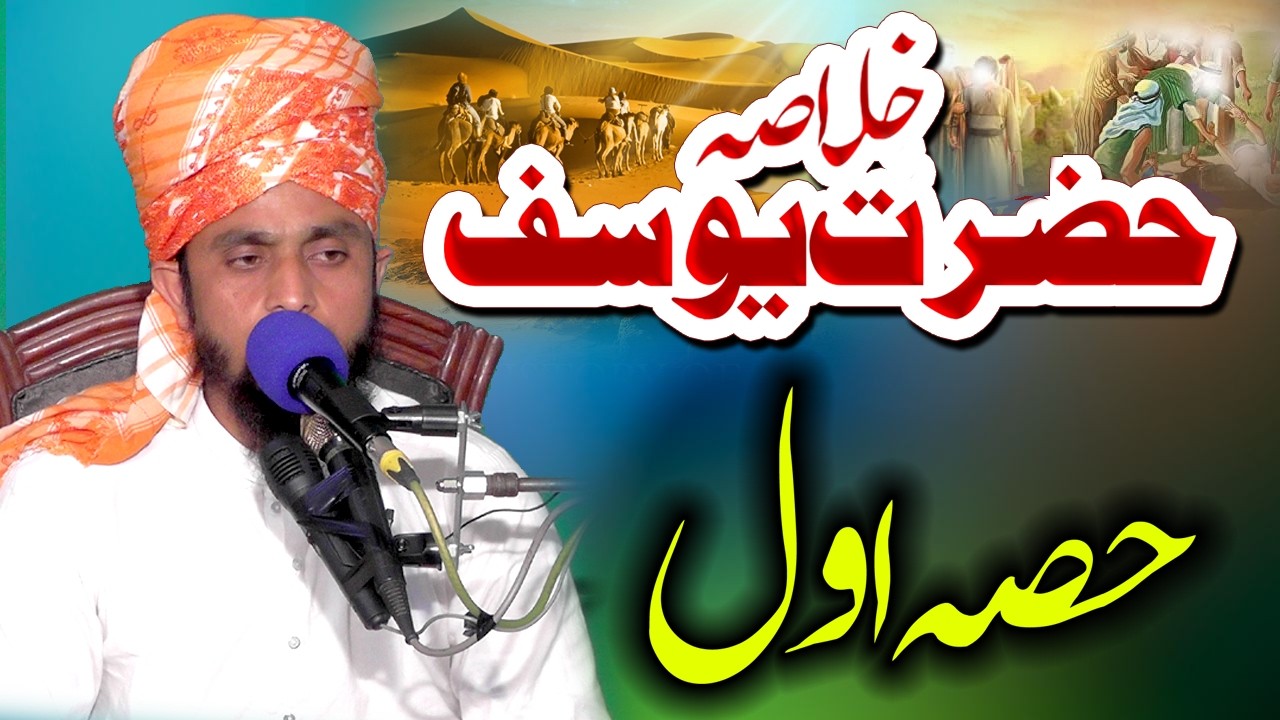 Molana Usman Faisalabadi Sahib ....Intresting Bayan In Ramzan..Khulasa Hazrat Yousaf #yafsd #2026