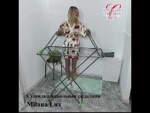 Сушилка для белья напольная Milana LUX