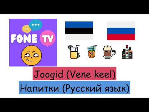 Video: Joogid Venemaal