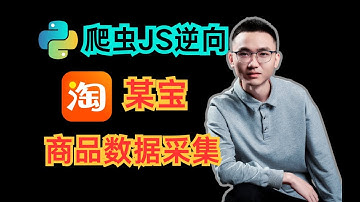 【Python爬虫】采集淘宝商品数据，双十一获取最真实优惠，欢迎白嫖源码！