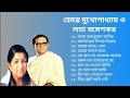 হেমন্ত ও লতা মঙ্গেশকরের রোমান্টিক ডুয়েট বাংলা গান | Hemanta & Lata Mangeshkar | Adhunik Bengali Song