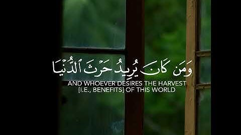 { الله لطيف بعباده يرزق من يشاء وهو القوي العزيز } من سورة الشورى - القارئ : #سعد_أزويت