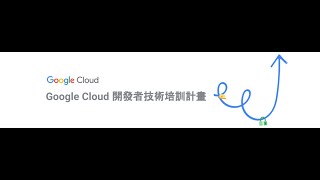 Cloud Study Jam: Serverless Firebase Development