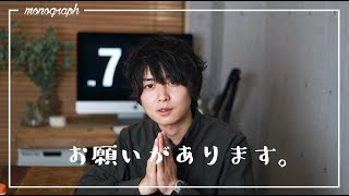 チャンネル登録者の皆さんにちょっとしたお願いです。