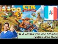 تشغيل لعبة كراش دبابات Ps4 على الحاسوب بواسطة محاكي Ryujinx
