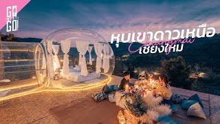 นอน​ bubble อาบน้ำกลางเขา​ หุบเขาดาวเหนือ​ | เชียงใหม่​ | Gowentgo 2020