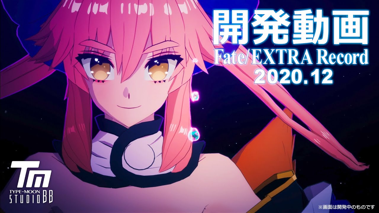 公式 Fate Extra Record 開発動画 12 Youtube